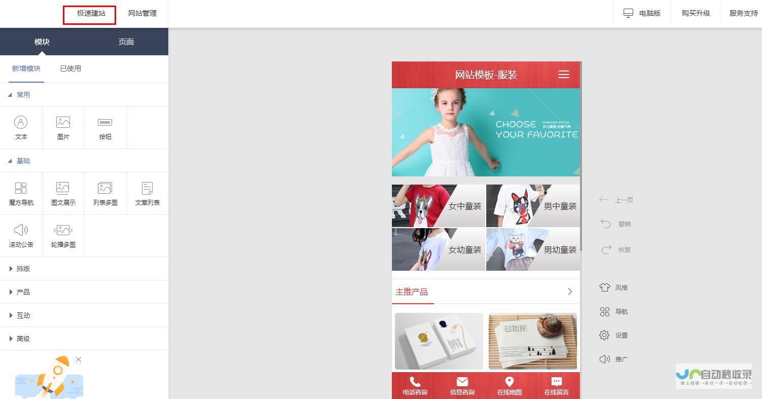手机网站建设网：助您轻松建立响应式移动站点，提升用户体验和转化率