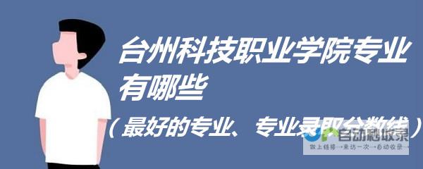 台州专业网页设计：提升品牌形象，助力企业发展