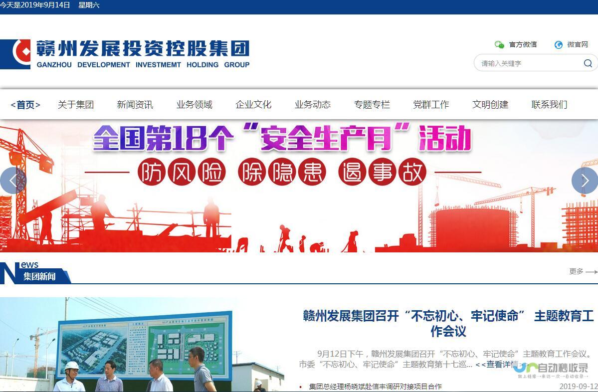 赣州网站开发：从设计到维护，全方位满足您的网络需求