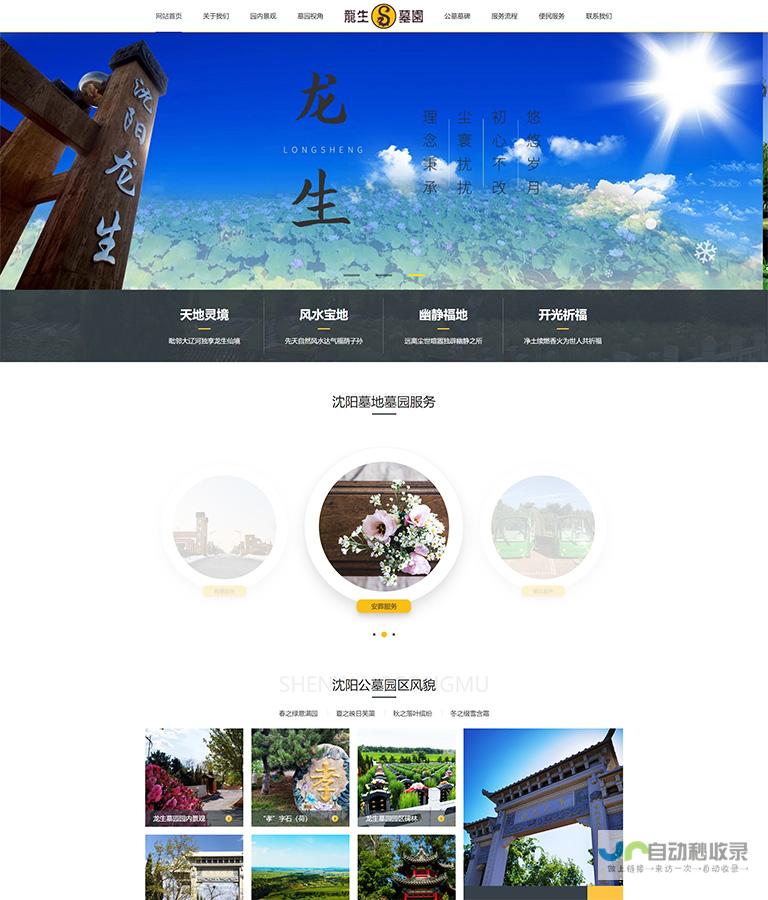 辽宁网站优化：提升在线影响力，引爆辽宁市场！