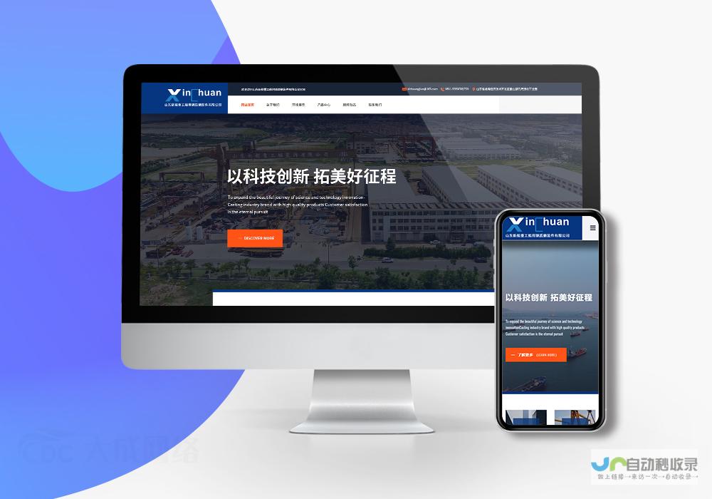 威海网站优化服务：助力您的企业在互联网时代取得成功