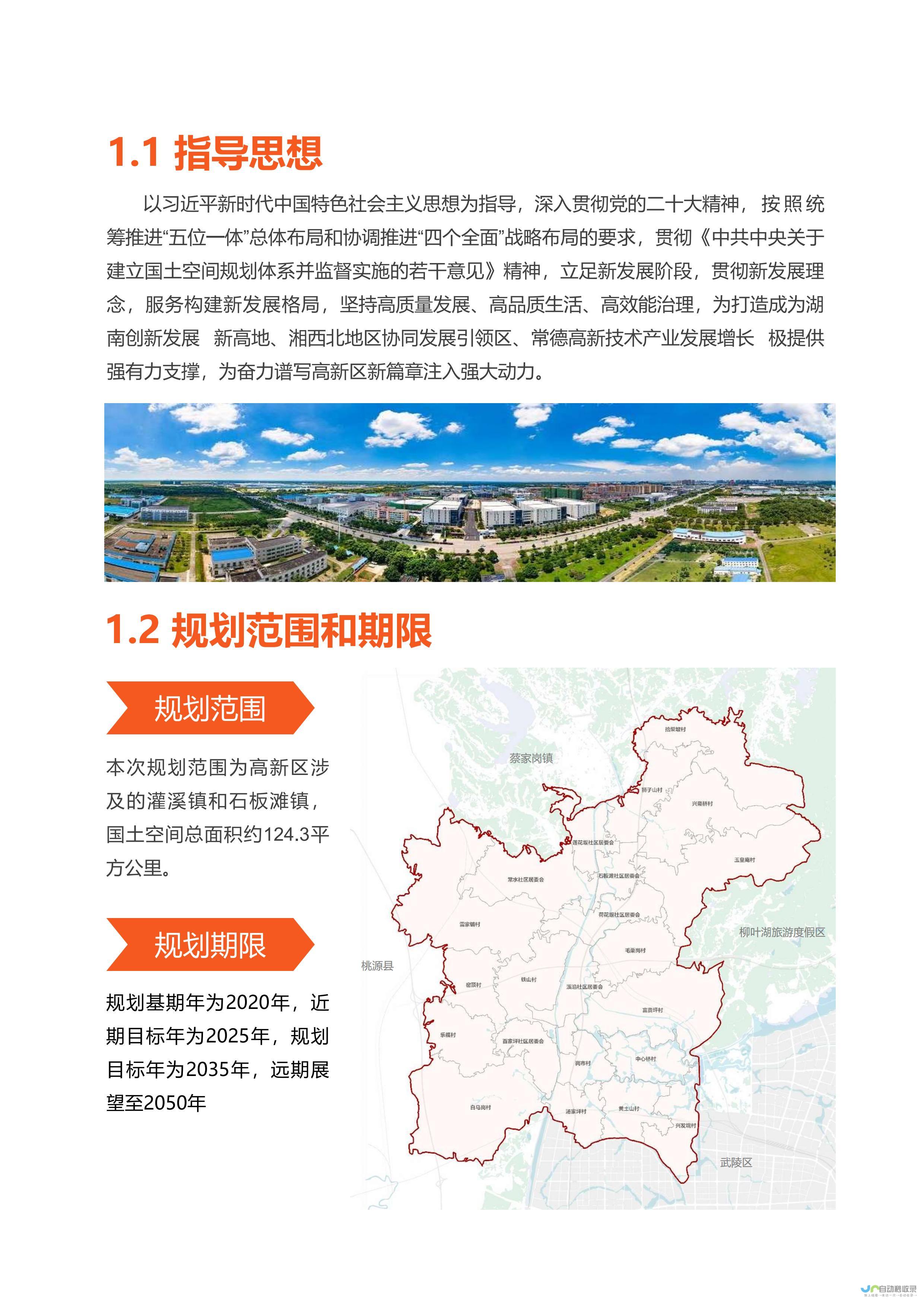 常德网站SEO服务：专业技术，精准定位，助您在常德市场脱颖而出