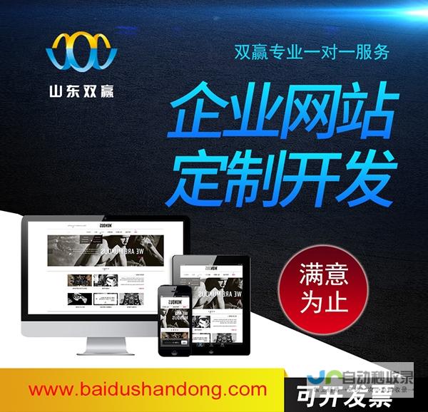 成都网站建设：专业定制，提升品牌形象，助力企业发展