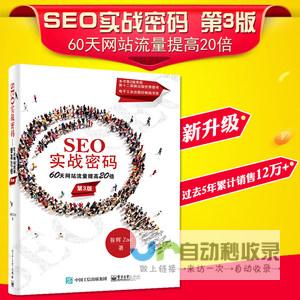 金华SEO优化：提升网站排名，引爆金华市场
