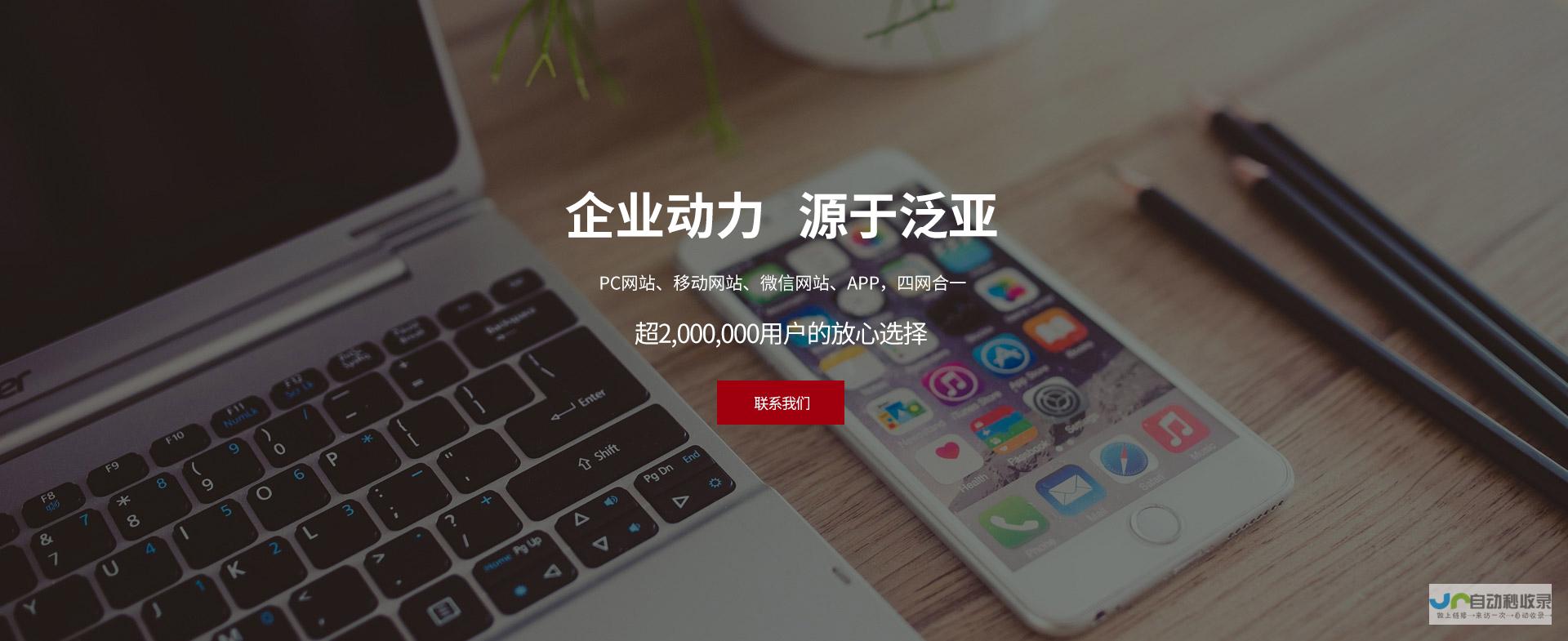 无锡网站优化策略：从搜索引擎到用户体验，全方位提升网站价值