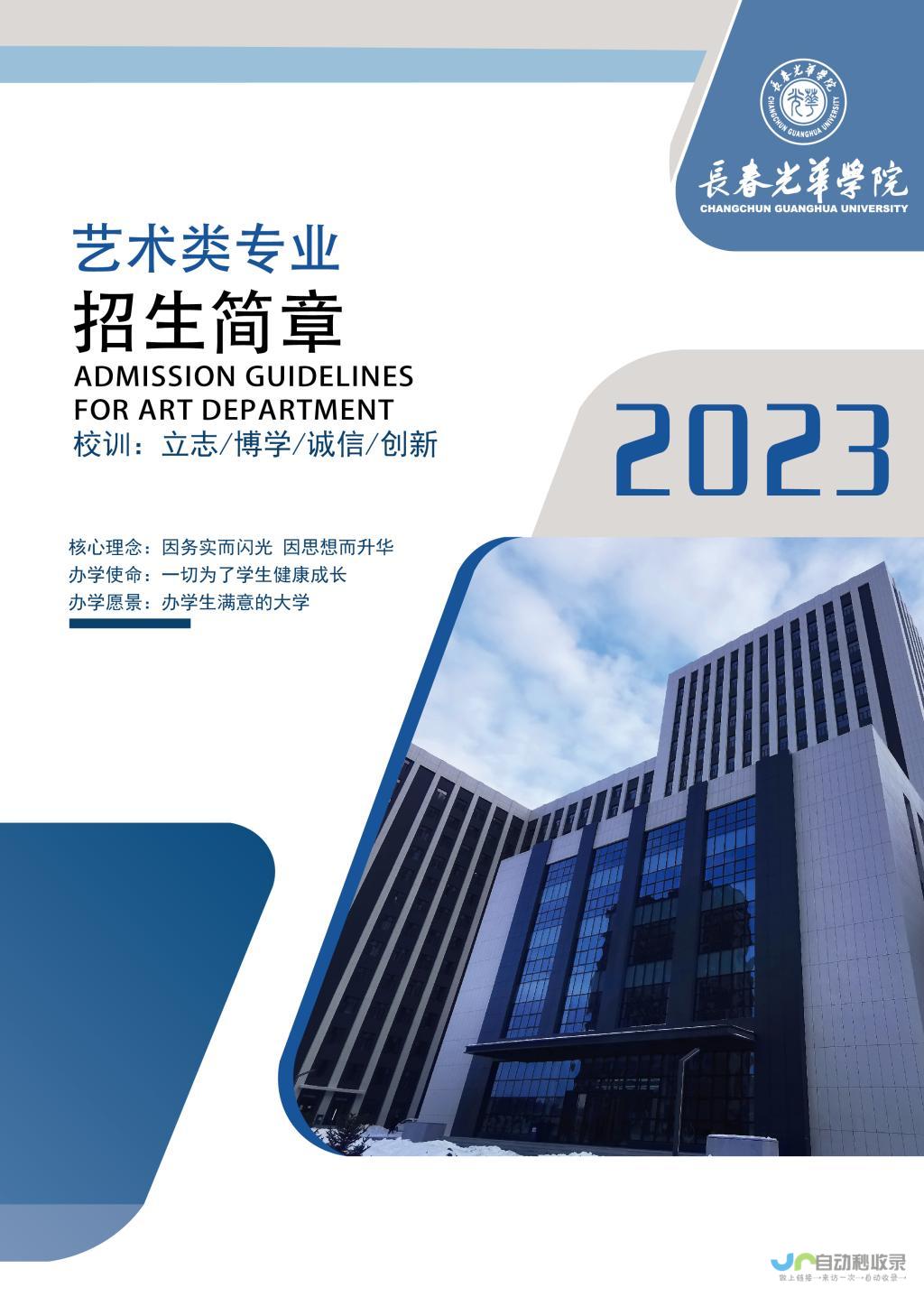 长春专业网站制作：提升品牌形象，拓展市场新机遇