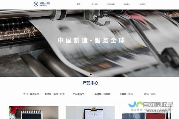 网站制作费用详解：不同类型网站的价格差异与优化方案