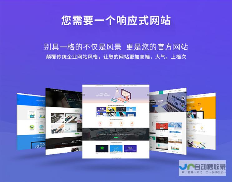 昆山网站建设：提升品牌形象，助力企业发展