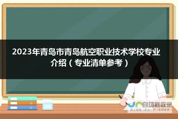 选择青岛专业的网站设计公司，提升您的业务价值，获得更多客户青睐