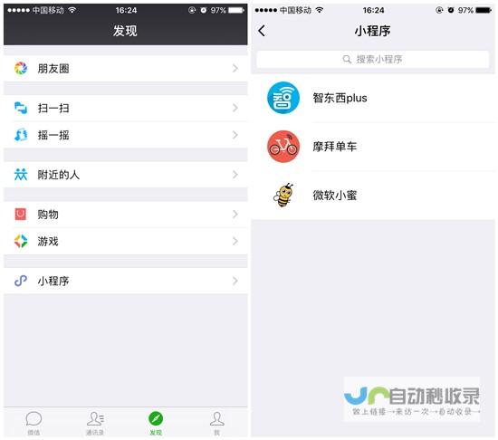 微信小程序开发注册指南：轻松入门，快速搭建你的专属小程序