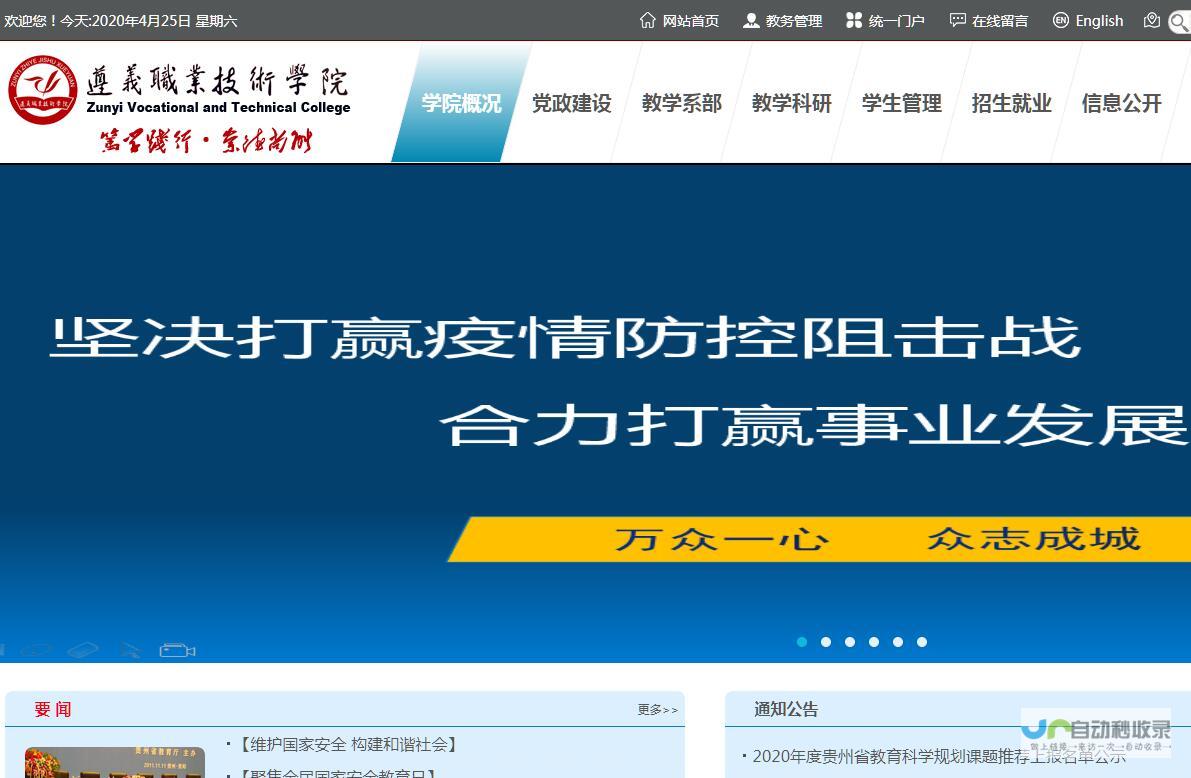 遵义专业网站建设服务：提升品牌形象，拓展市场，成就您的卓越未来