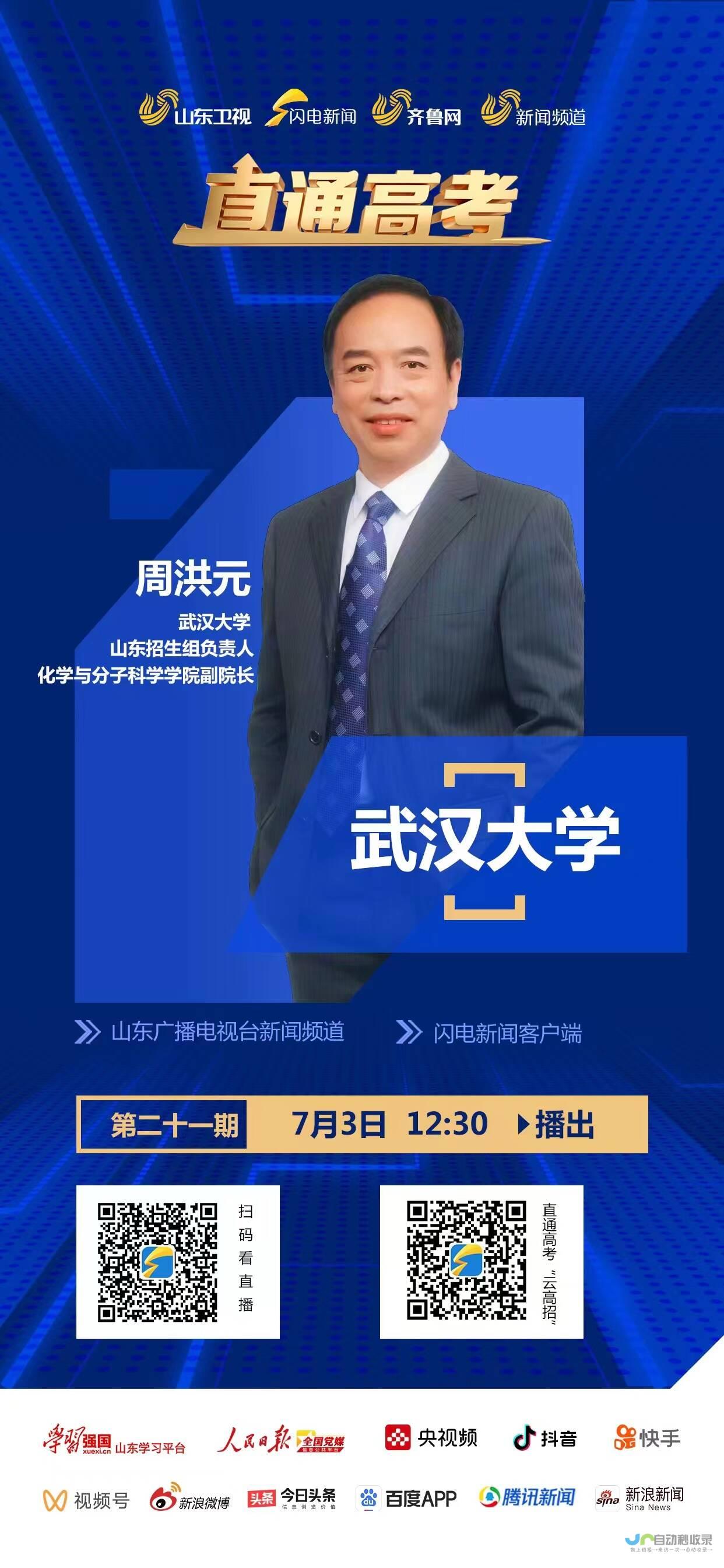 武汉专业网站制作公司：从设计到上线，全方位服务，助您快速建立线上优势！
