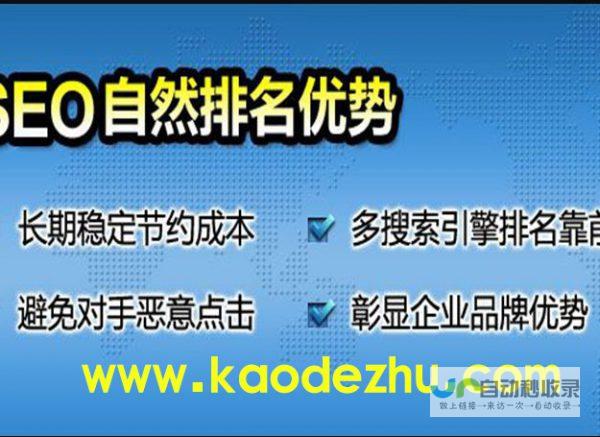 长沙网站优化公司：提升您网站的可见度和流量，助您在竞争激烈的市场脱颖而出