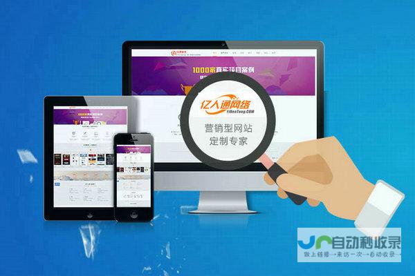 您的网站成功之路：由专业的网站建设团队为您打造