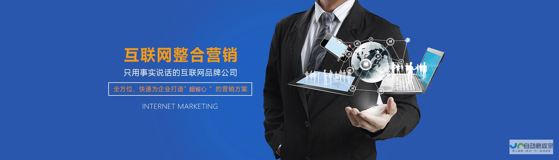 网站建设加盟：低成本高回报，打造专属互联网品牌，助您互联网事业腾飞！