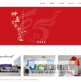 杭州金鱼电器集团有限公司-杭州金鱼电器集团有限公司