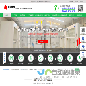 净化工程公司-上海车间净化装修、洁净室工程、上海无尘车间净化