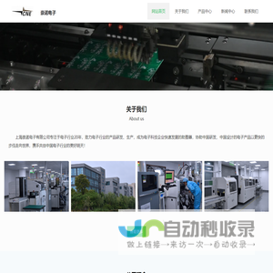 上海崇诺电子有限公司