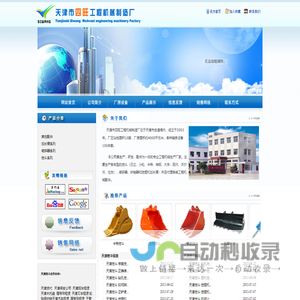 天津挖斗-供应天津挖斗-天津市四旺工程机械制造厂网