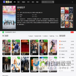 VS影院-2023免费的在线影视大全网站
