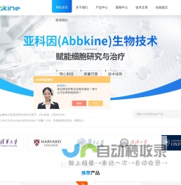 PI双染细胞凋亡-谷丙转氨酶/过氧化氢酶/-细胞毒性检测试剂盒-亚科因（武汉）生物技术有限公司
