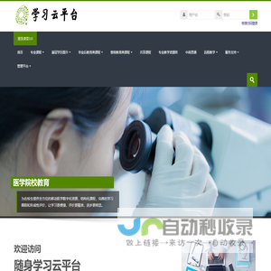 随身课堂3.0