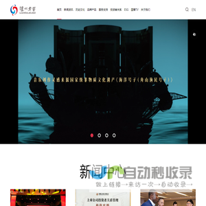 首页_泸州老窖官网