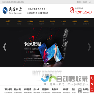水幕墙|拉线水帘|金属网水幕北京水幕墙厂家数字水幕水景|拉线水幕帘钢网子水幕公司流水墙生产制作厂家|北京逸品佳宸装饰工程有限公司