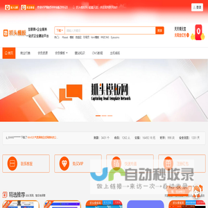 抓头模板网 - 专业网站源码模板下载站！-北京瀚文吾佰益十捌网络科技有限公司
