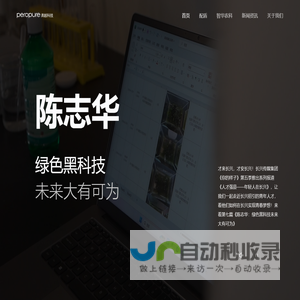 清越科技peropure-致力于电化学和电催化技术全场景应用的科技型创新企业