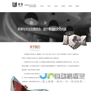 关于我们-辉壹雕塑欢迎您
