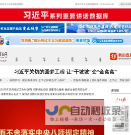 三峡宜昌网