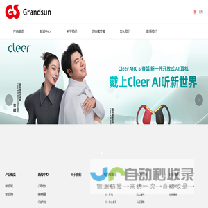 深圳市冠旭电子股份有限公司