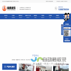兰州钢结构_甘肃钢结构工程_钢结构建筑工程厂家_兰州钢结构加工-甘肃榆鑫钢结构建筑工程有限公司