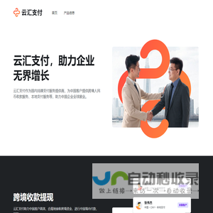 英科耐六零一（江苏）合金科技有限公司