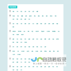 琴策网 - 您身边的生活服务指南