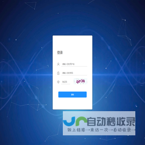 黎阳in巷管理系统后台登录