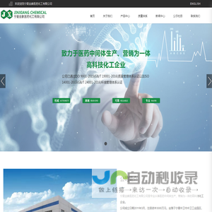 宁夏金象_宁夏金象医药化工有限公司_二碳酸二叔丁酯_二碳酸二叔丁酯生产厂家_厂家直销二碳酸二叔丁酯_厂家_批发二碳酸二叔丁酯