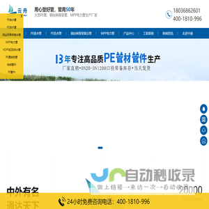 PE管，PE给水管，PE排水管，PE管生产厂家，钢丝网骨架塑料复合管，江苏中通管业有限公司