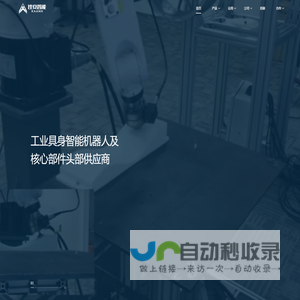 深圳市南科佳安机器人科技有限公司【官网】
