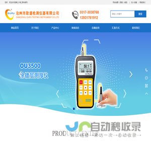 膜厚仪_膜厚测试仪生产厂家_品牌_价格_百科