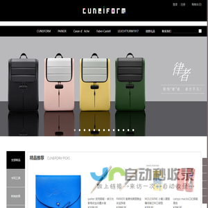 Cuneiform（契意坊）