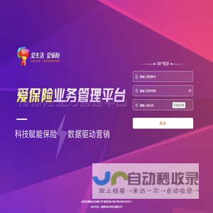 产品业务管理平台