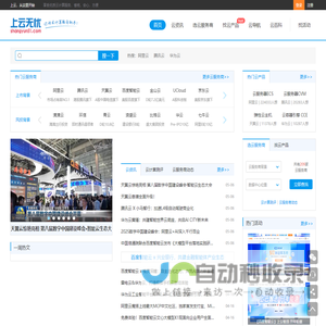 上云无忧-你的云计算服务助手