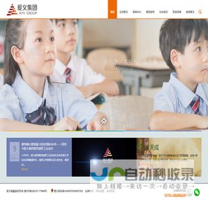 爱义集团 | 爱义福鑫