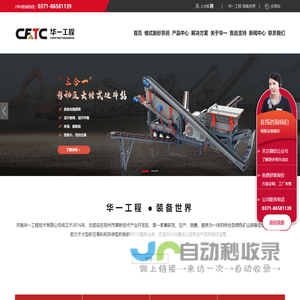 制砂楼价格_大型砂石骨料生产线_干法制砂楼_环保制砂楼厂家-河南华一工程技术有限公司